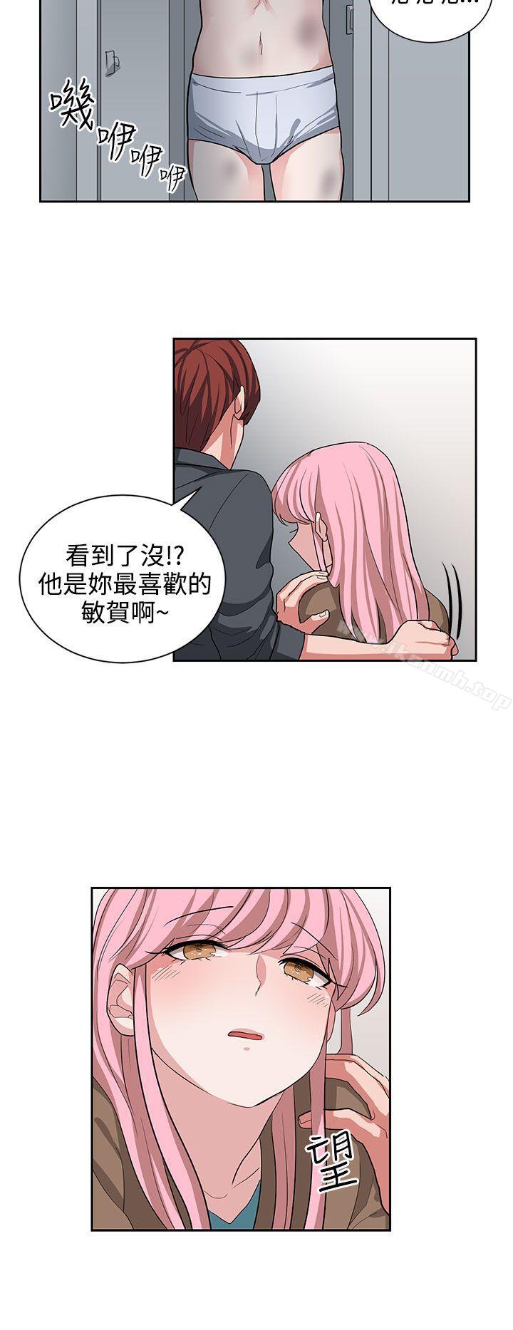 《奴家思想》漫画 第12話