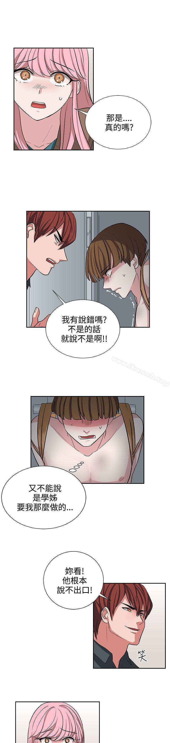 《奴家思想》漫画 第12話