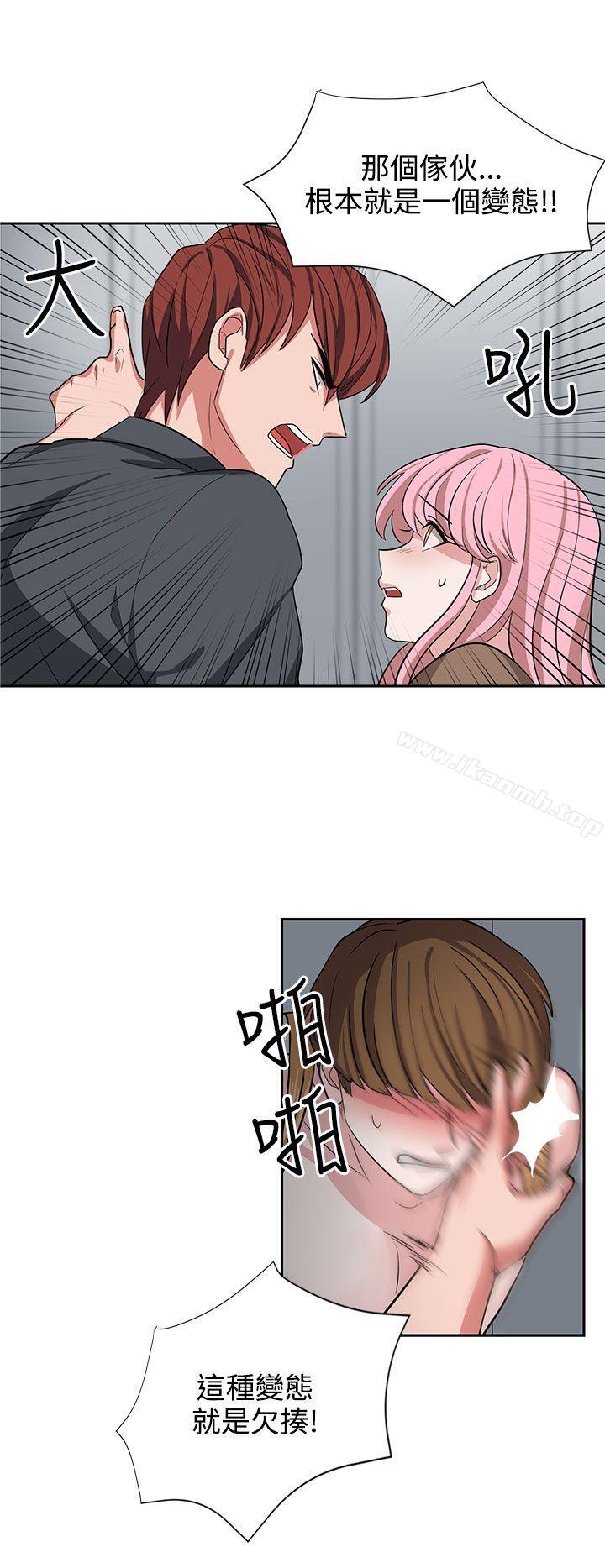 《奴家思想》漫画 第12話