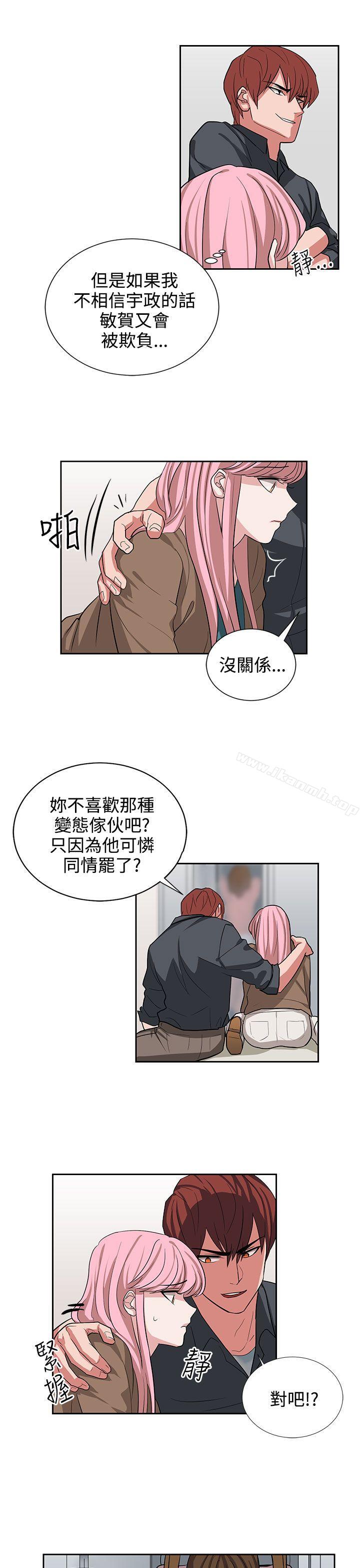 《奴家思想》漫画 第12話
