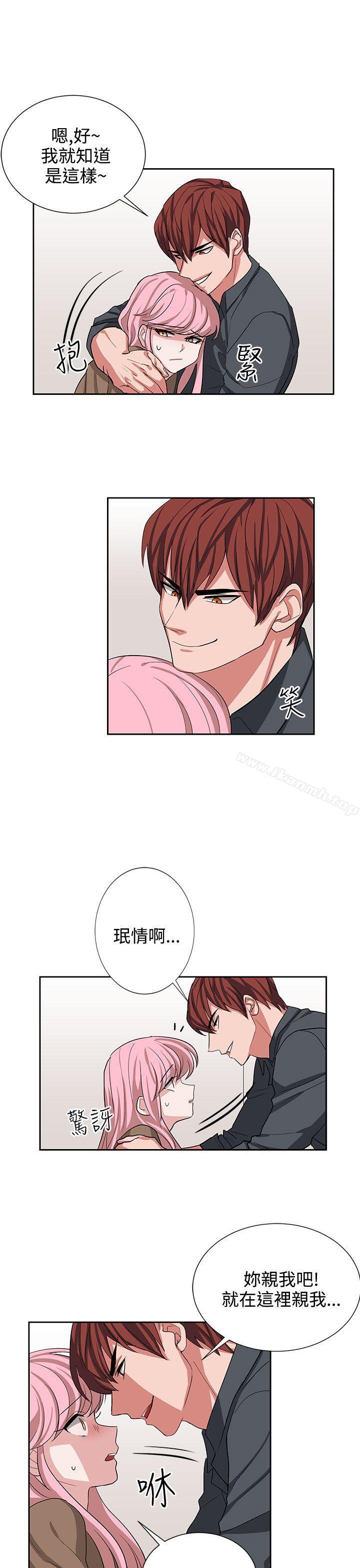 《奴家思想》漫画 第12話