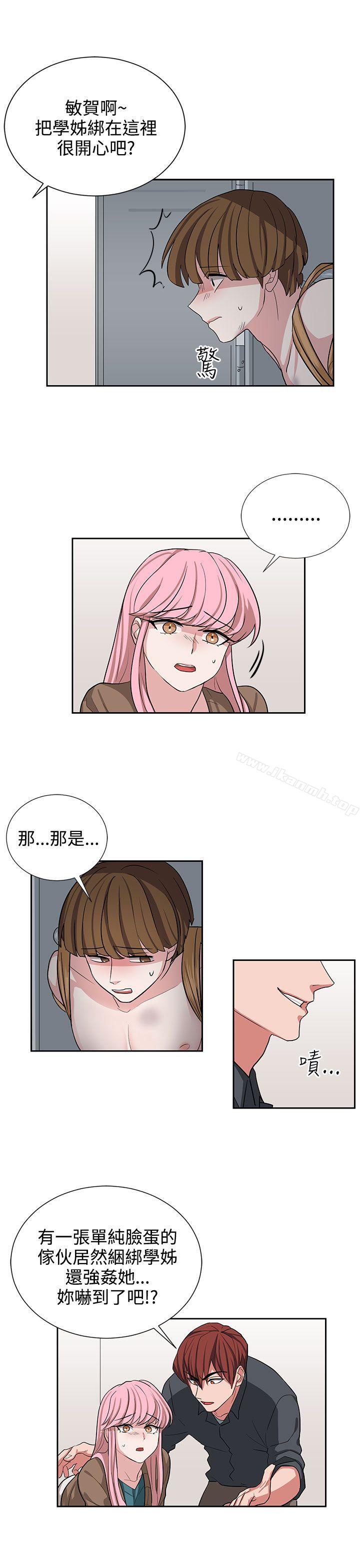 《奴家思想》漫画 第12話