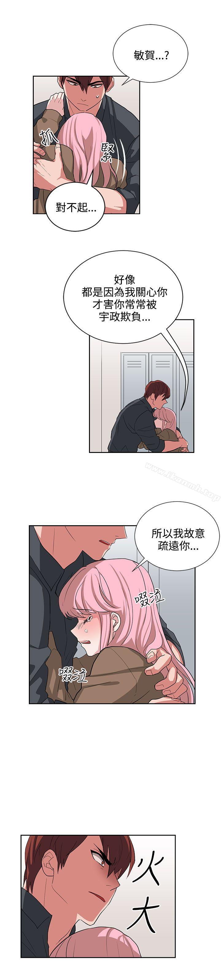 《奴家思想》漫画 第12話