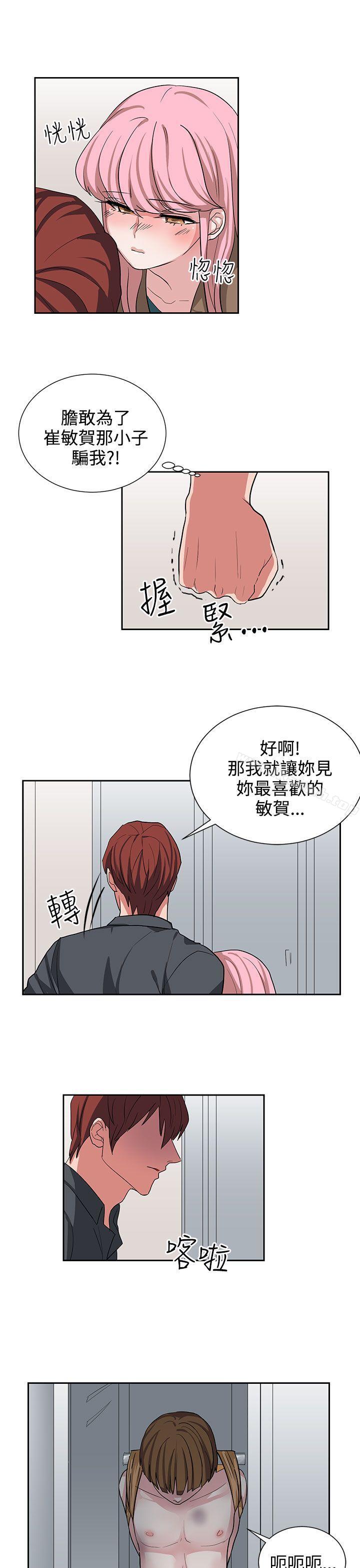 《奴家思想》漫画 第12話
