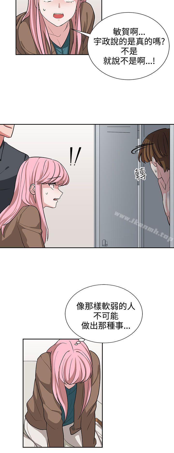 《奴家思想》漫画 第12話