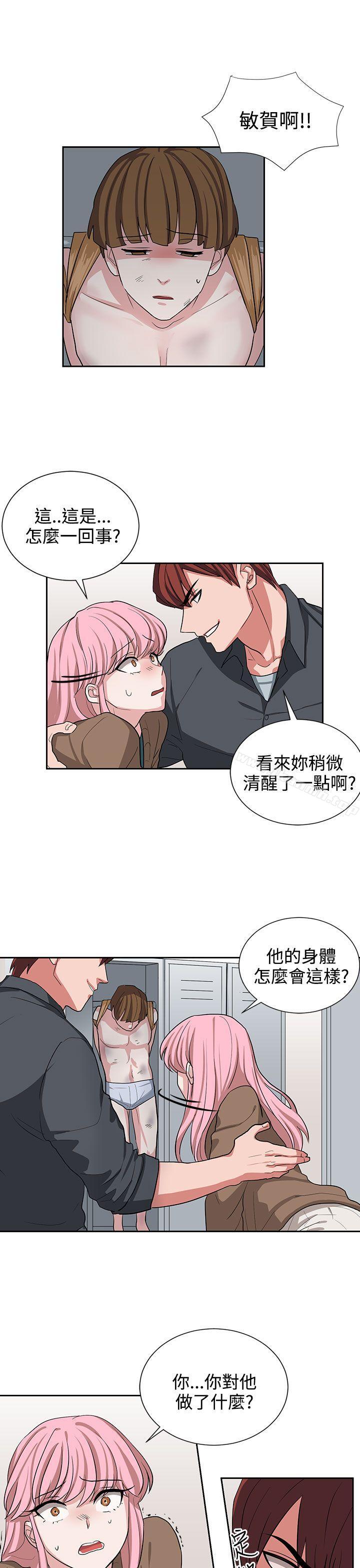 《奴家思想》漫画 第12話