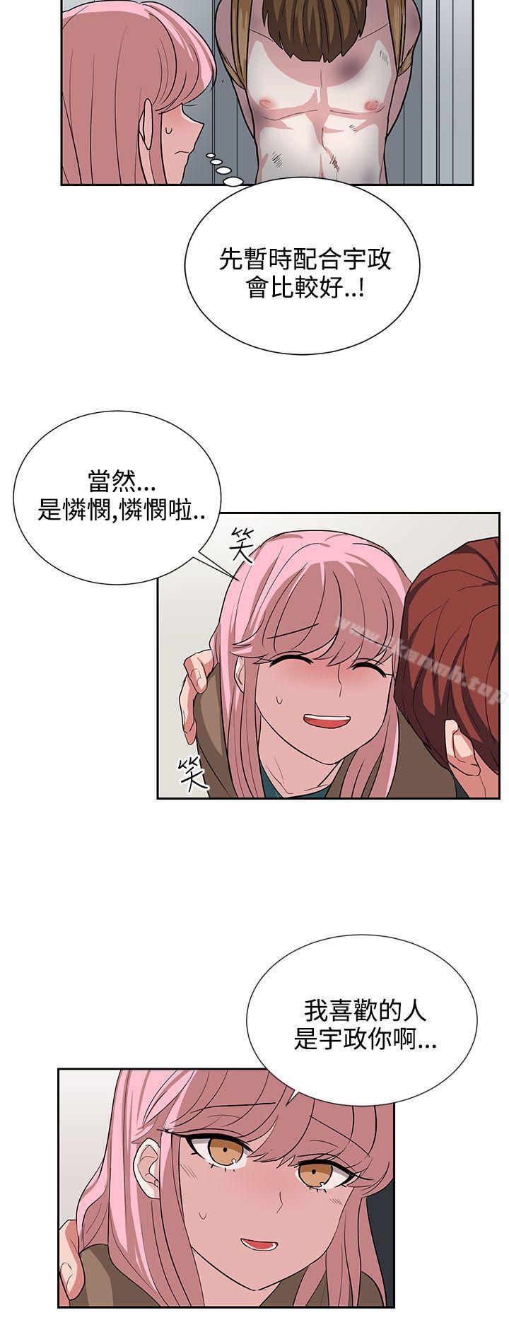 《奴家思想》漫画 第12話