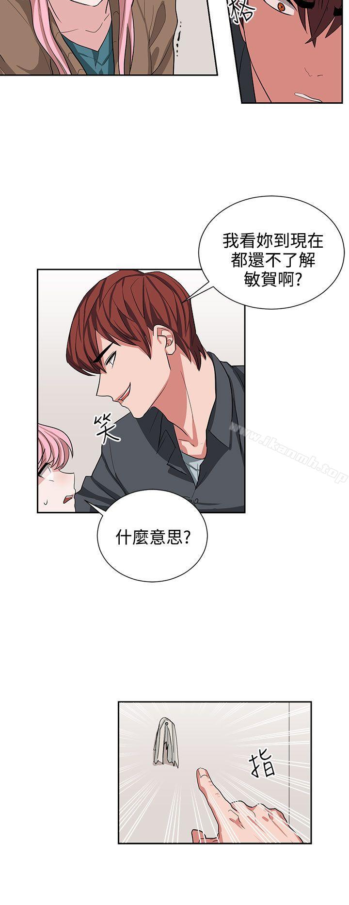 《奴家思想》漫画 第12話