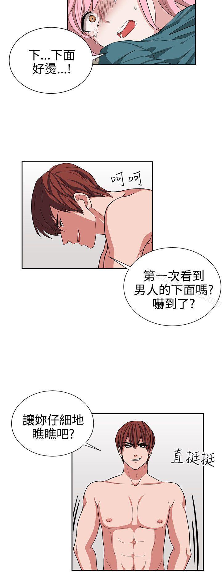 《奴家思想》漫画 第13話