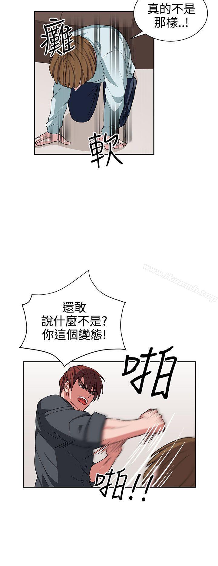《奴家思想》漫画 第13話