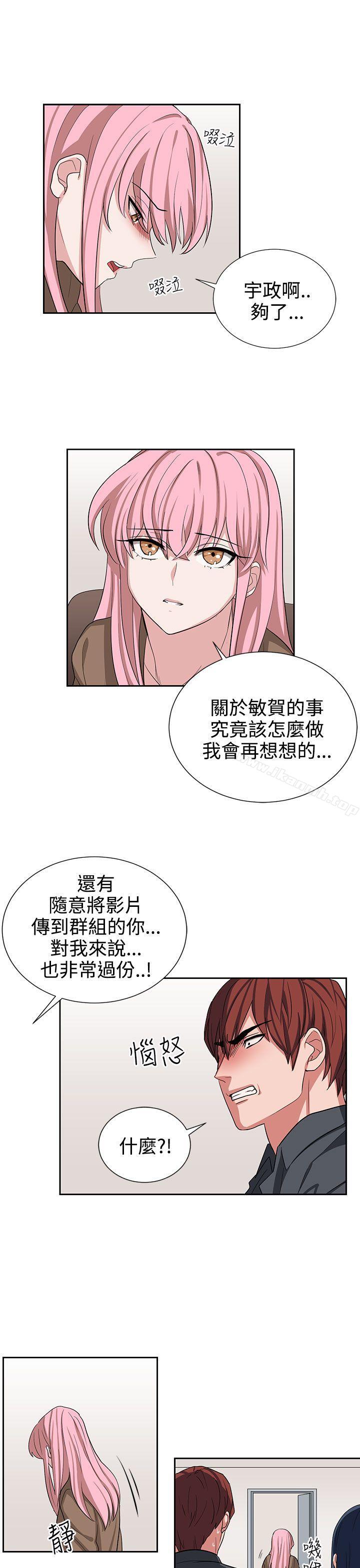 《奴家思想》漫画 第13話