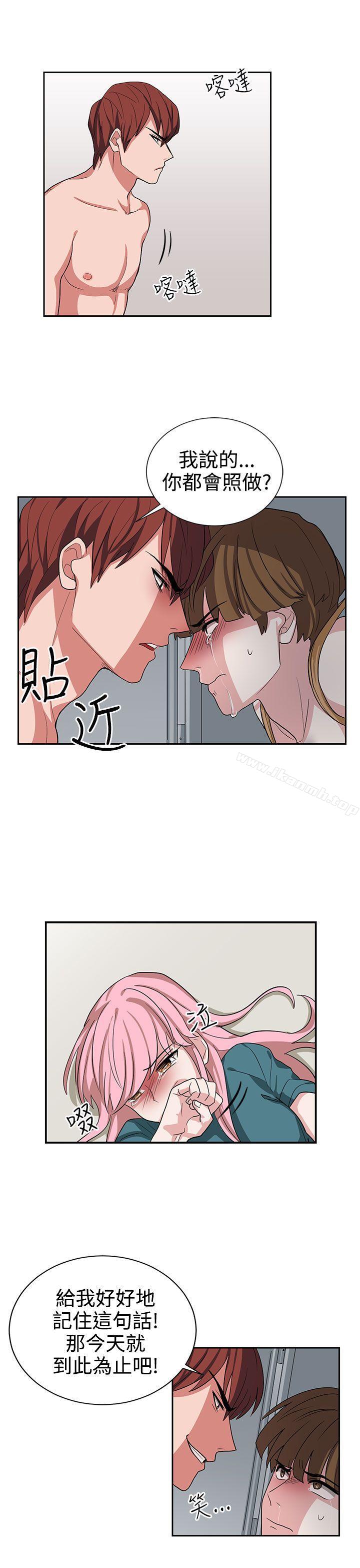 《奴家思想》漫画 第13話