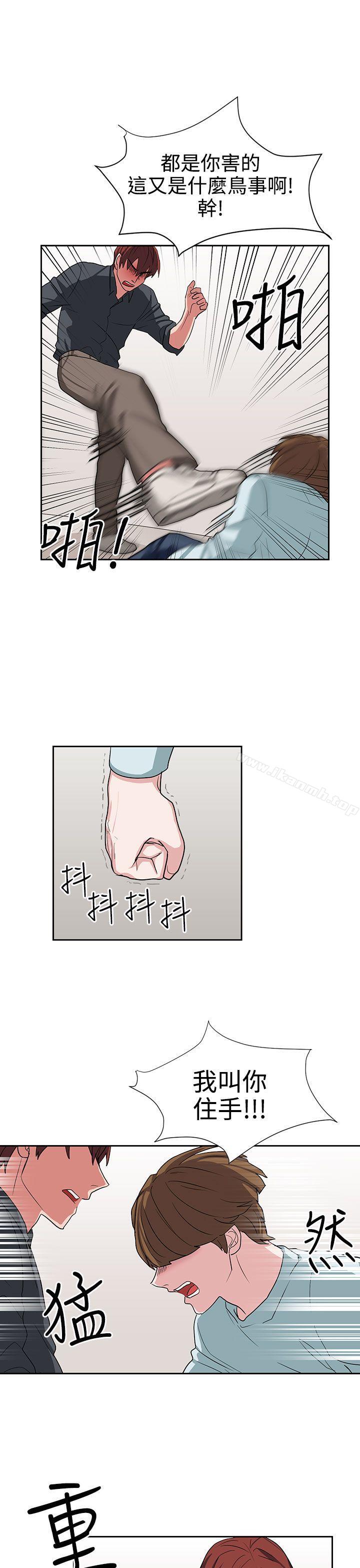 《奴家思想》漫画 第13話