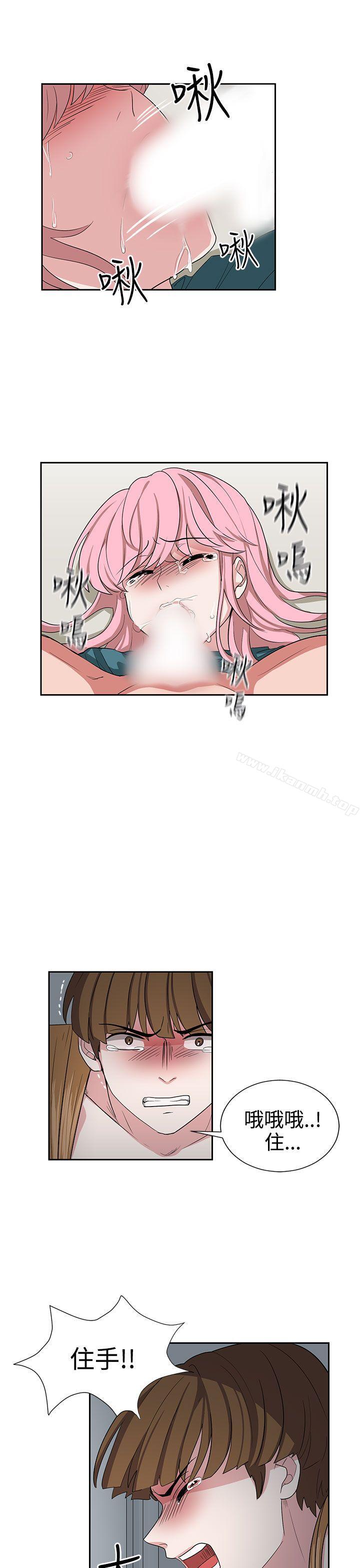 《奴家思想》漫画 第13話