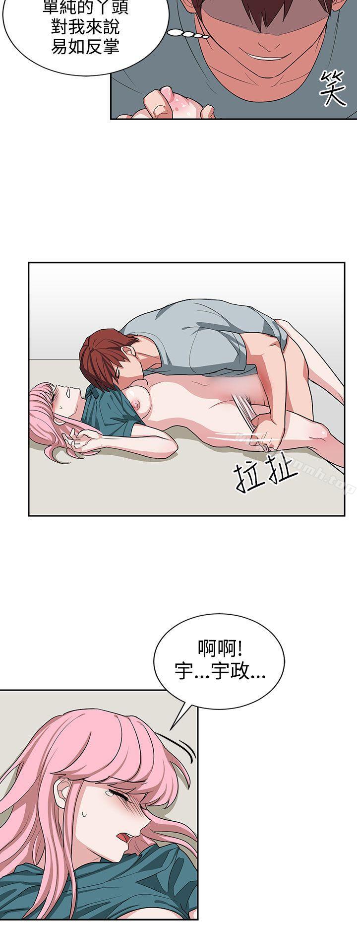 《奴家思想》漫画 第13話