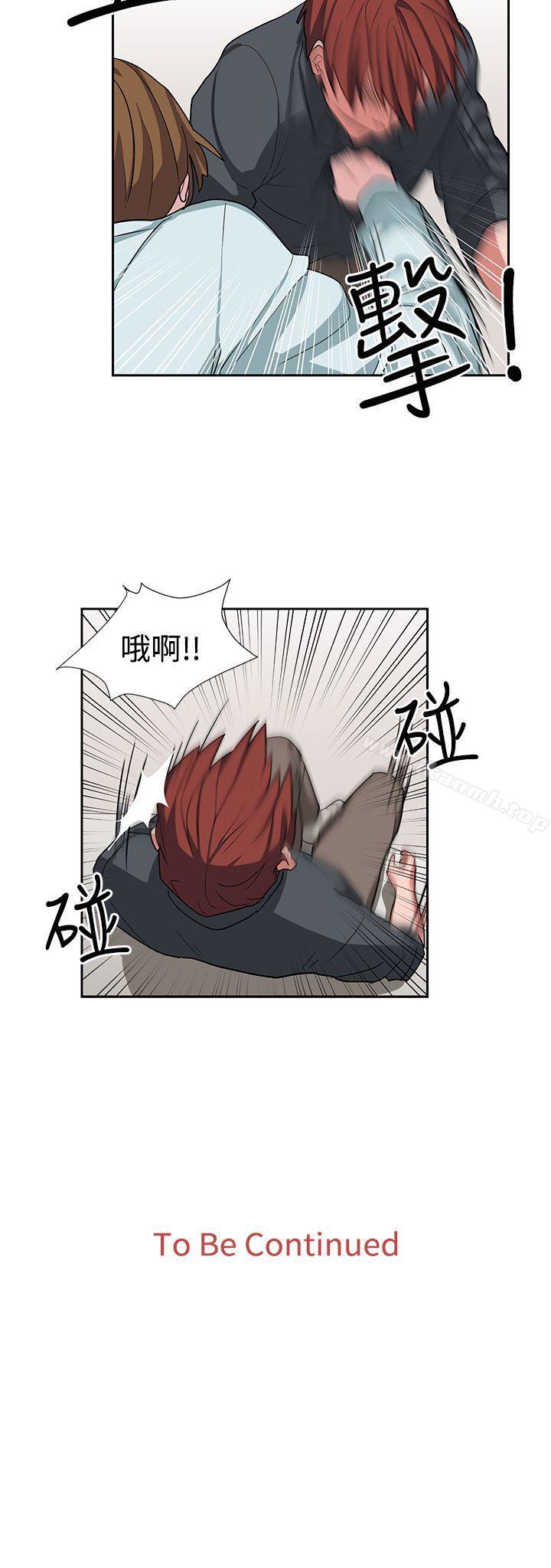 《奴家思想》漫画 第13話