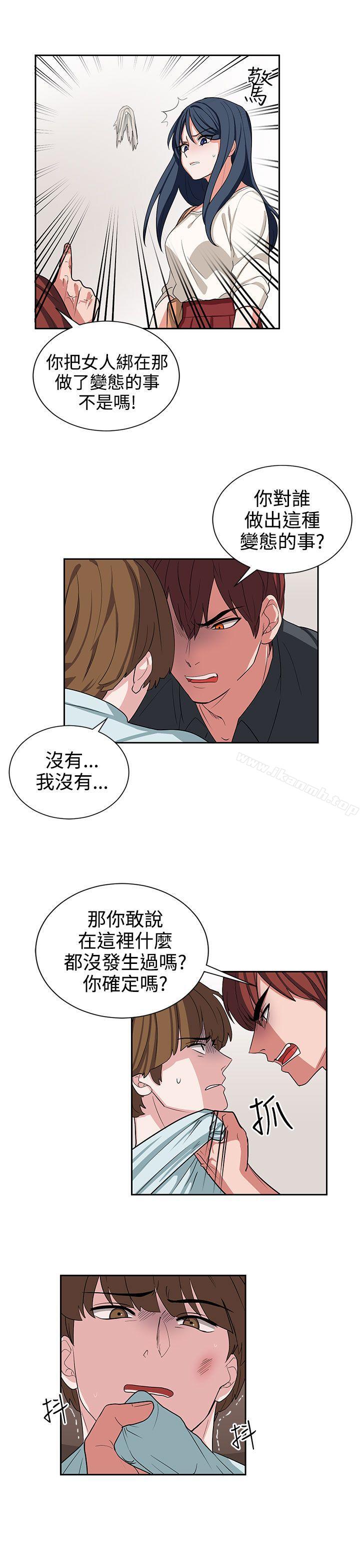 《奴家思想》漫画 第13話