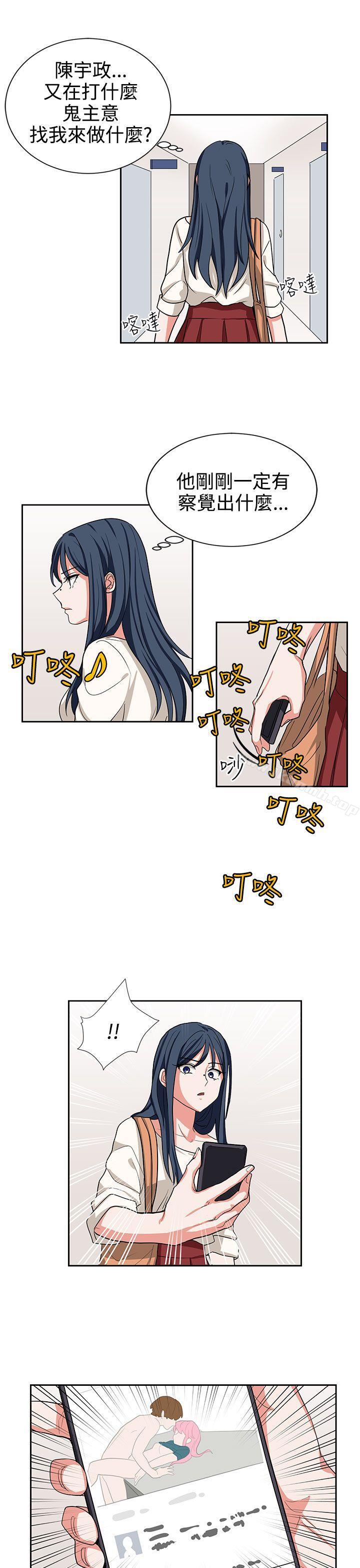 《奴家思想》漫画 第13話