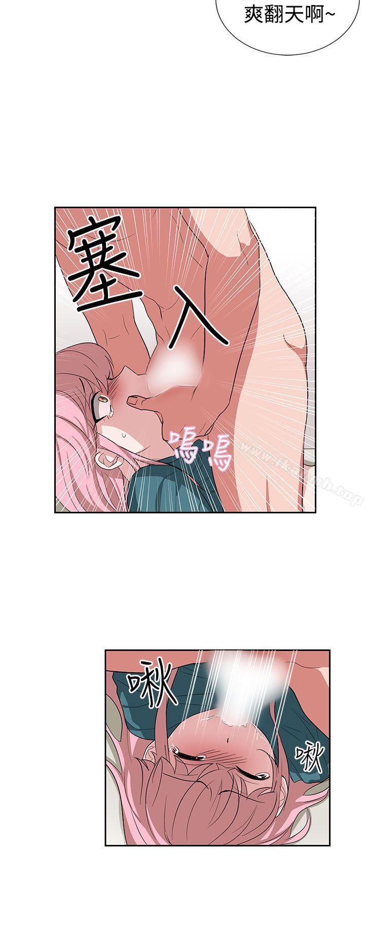 《奴家思想》漫画 第13話