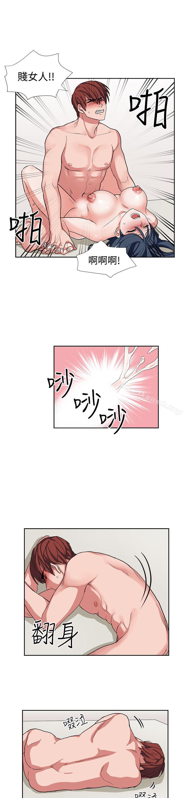 《奴家思想》漫画 第14話