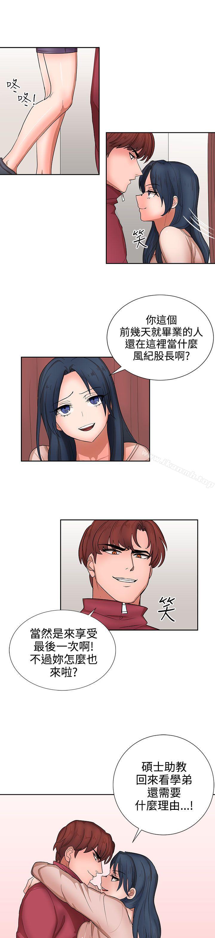 《奴家思想》漫画 第14話