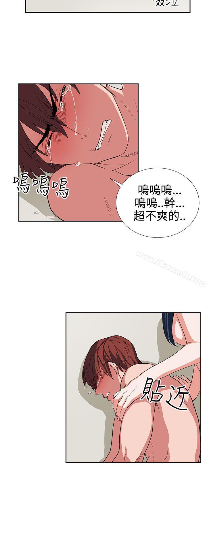 《奴家思想》漫画 第14話