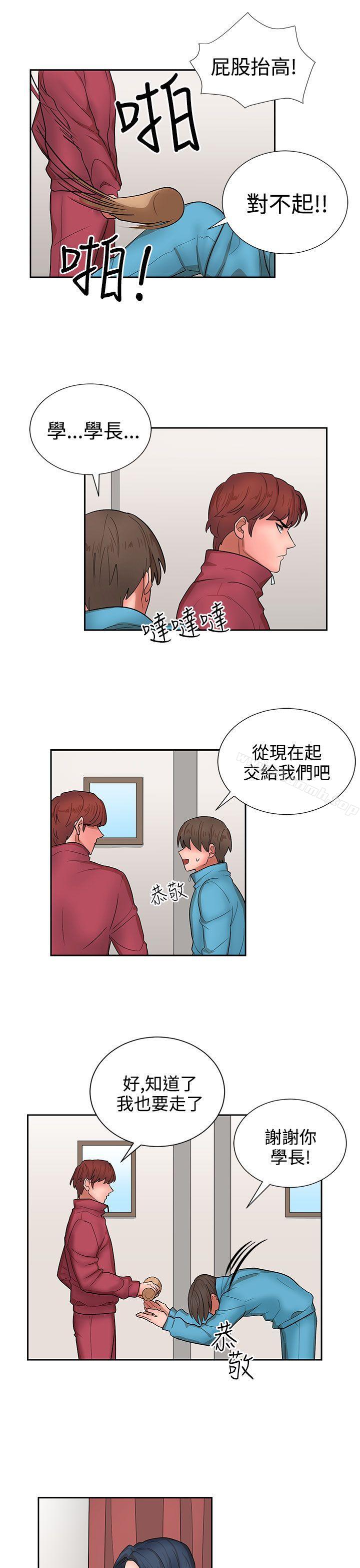 《奴家思想》漫画 第14話