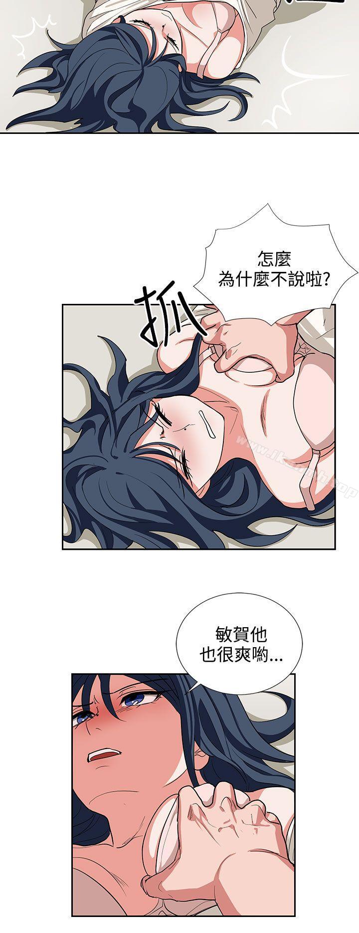 《奴家思想》漫画 第14話