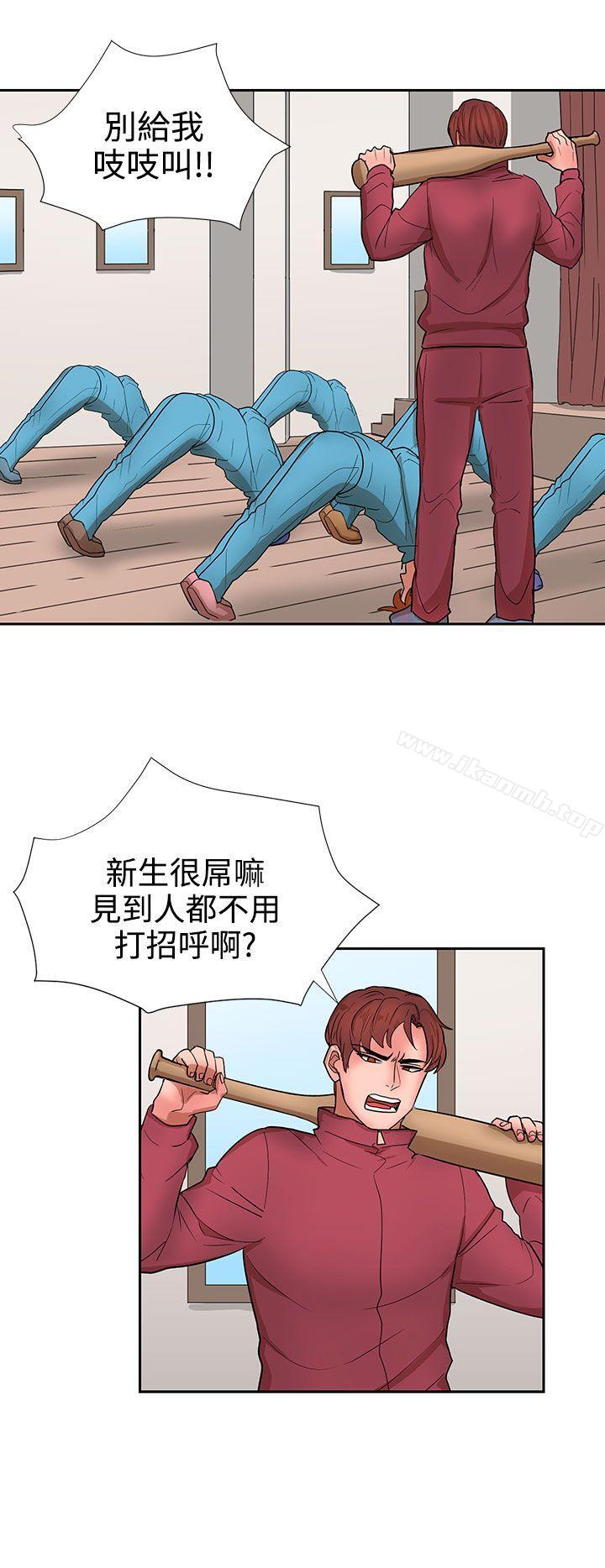 《奴家思想》漫画 第14話
