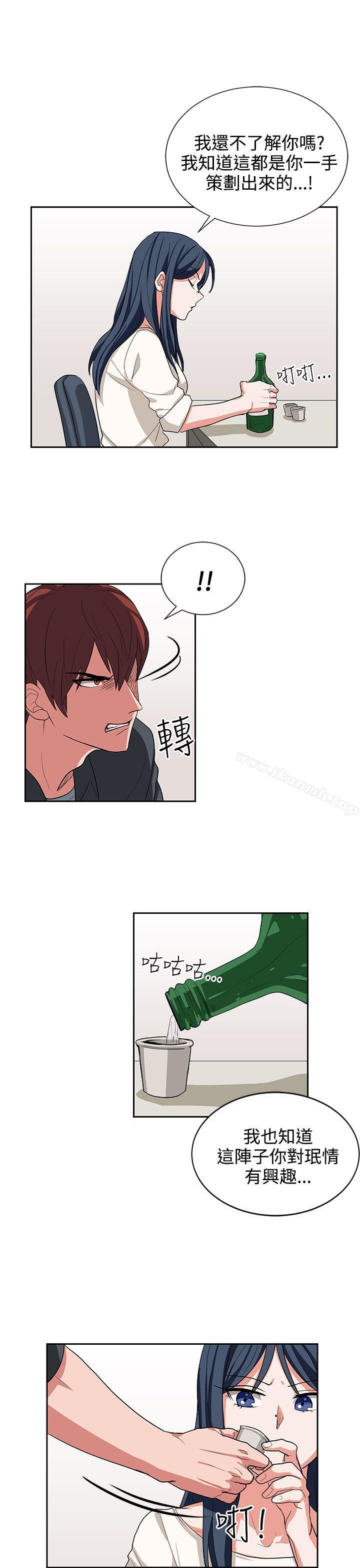 《奴家思想》漫画 第14話