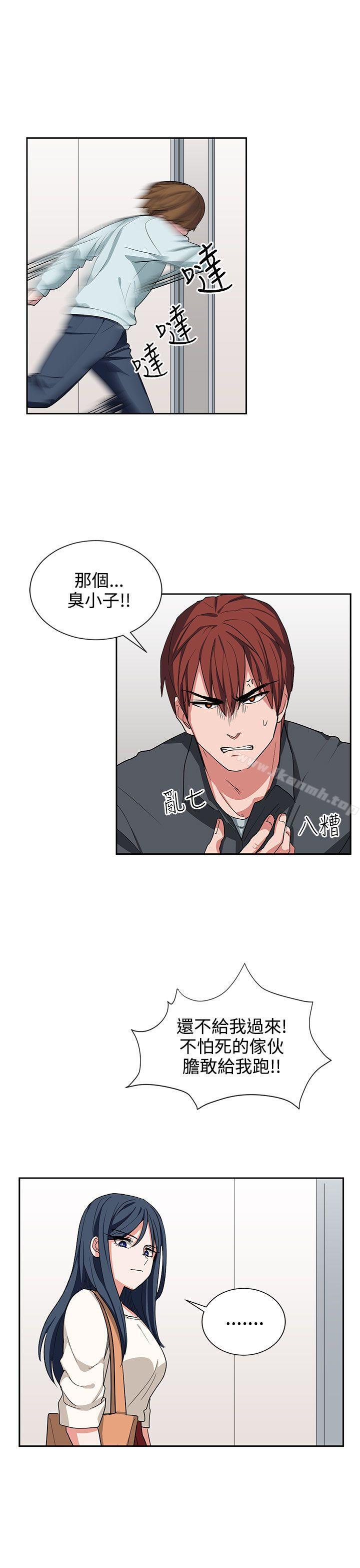 《奴家思想》漫画 第14話