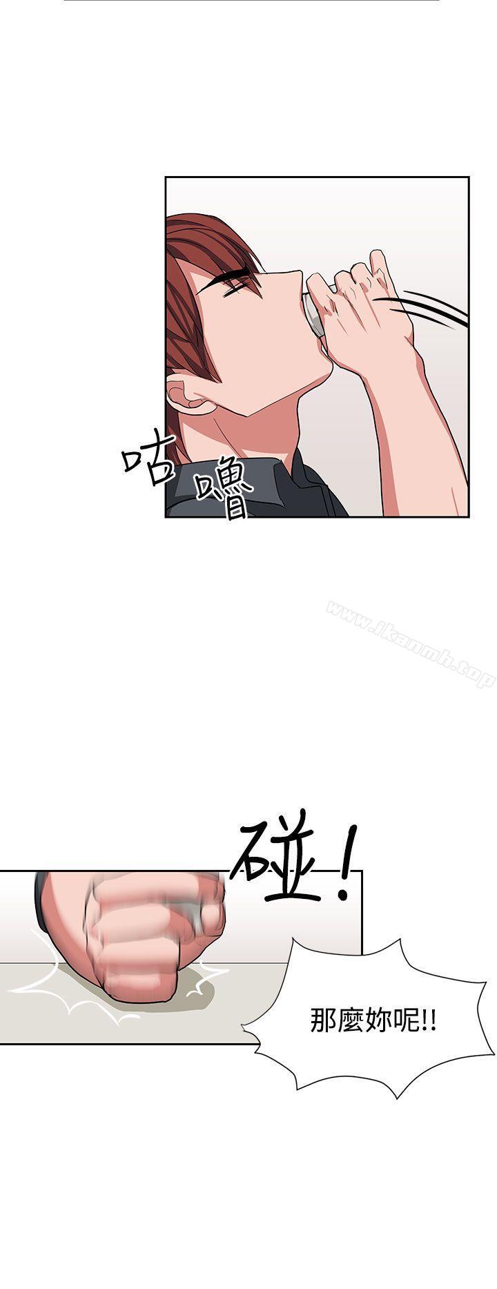 《奴家思想》漫画 第14話