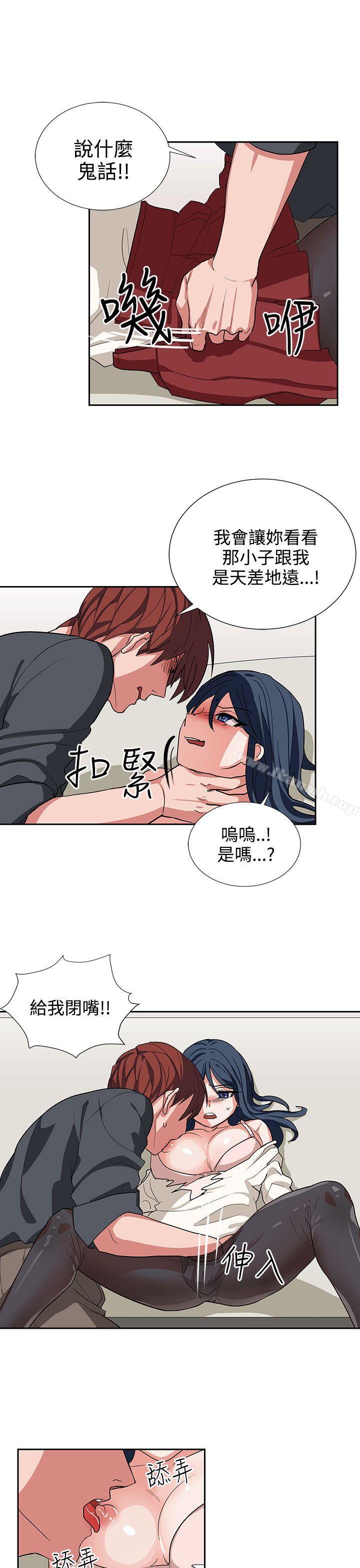 《奴家思想》漫画 第14話