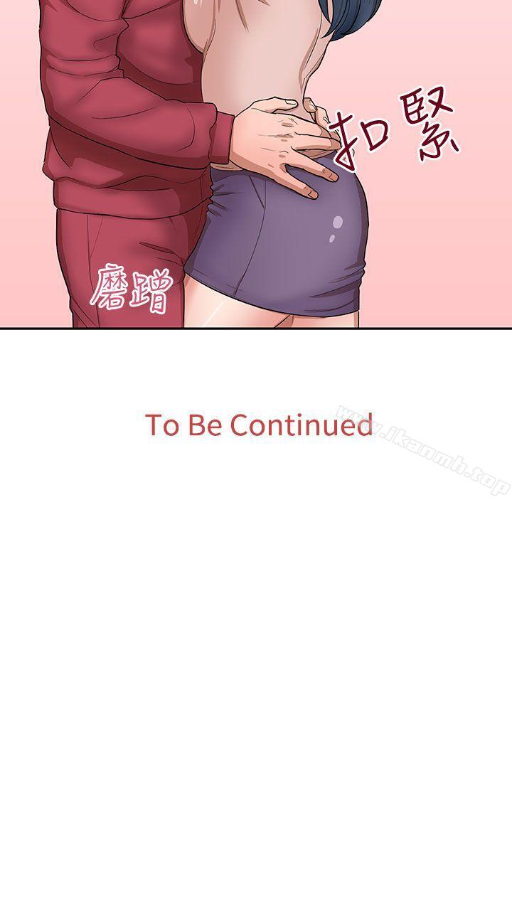《奴家思想》漫画 第14話