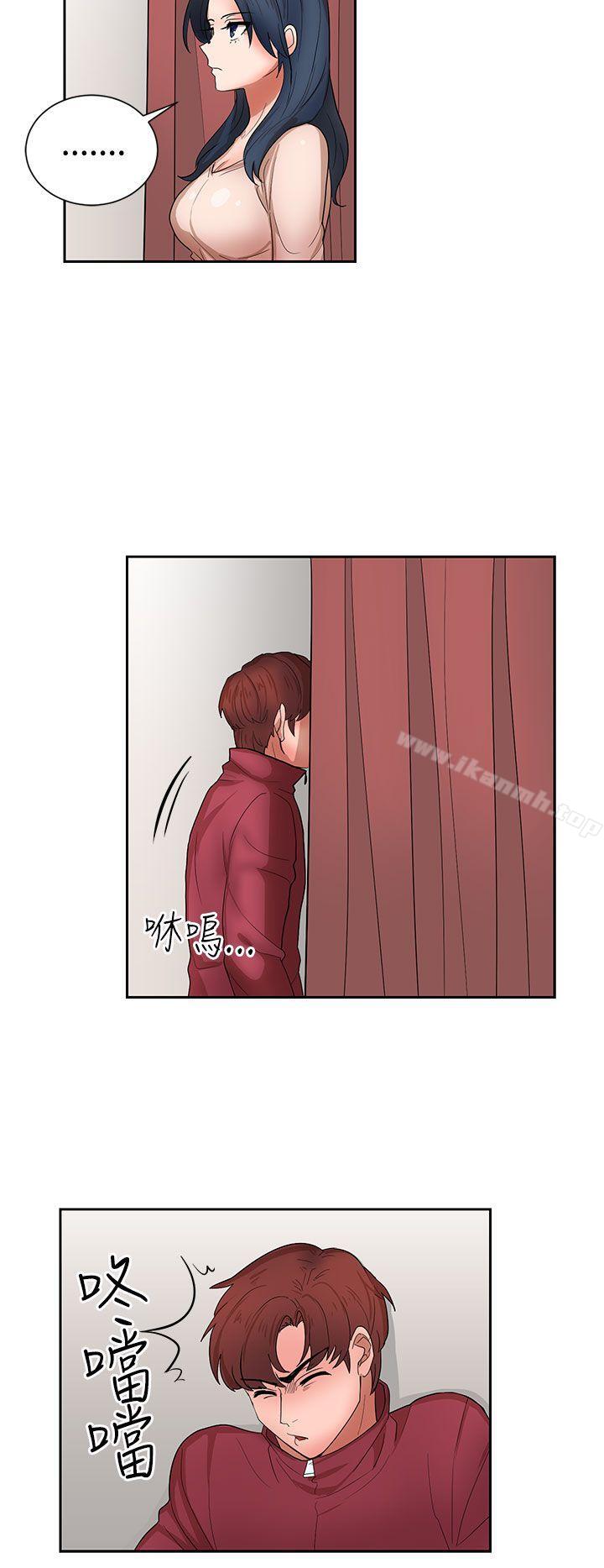 《奴家思想》漫画 第14話