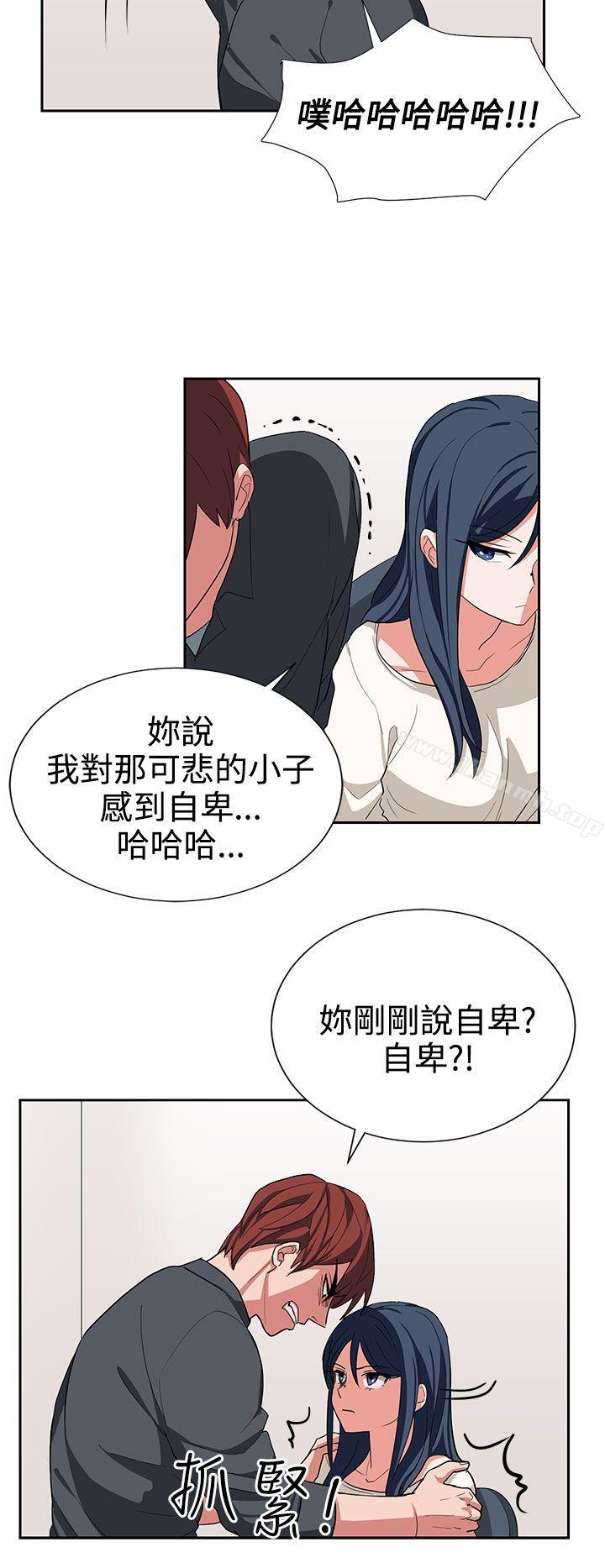 《奴家思想》漫画 第14話