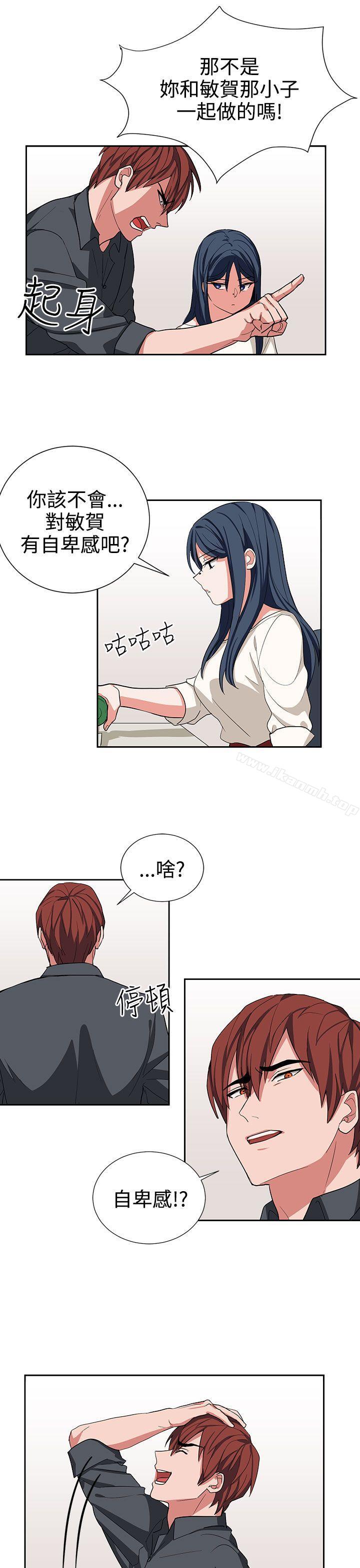 《奴家思想》漫画 第14話
