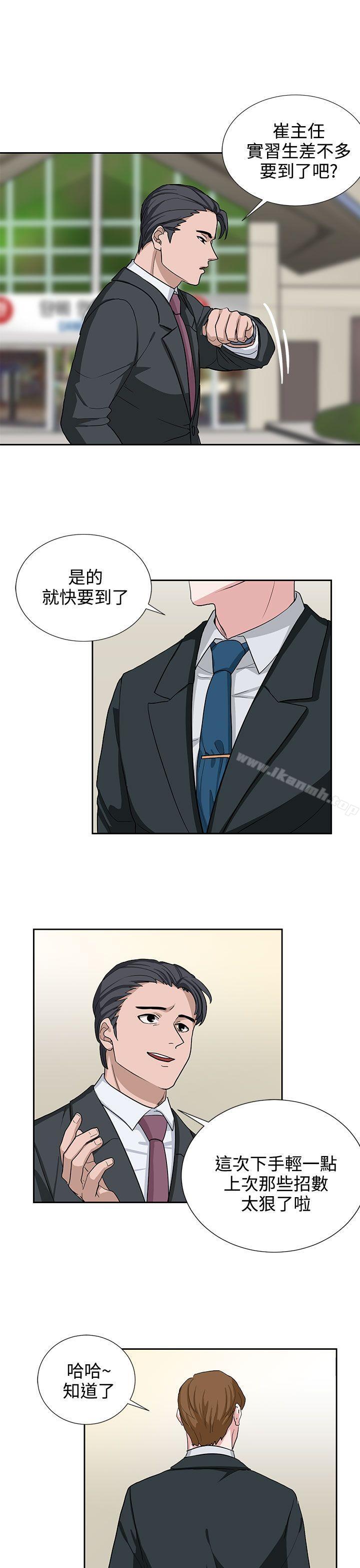 《奴家思想》漫画 第15話