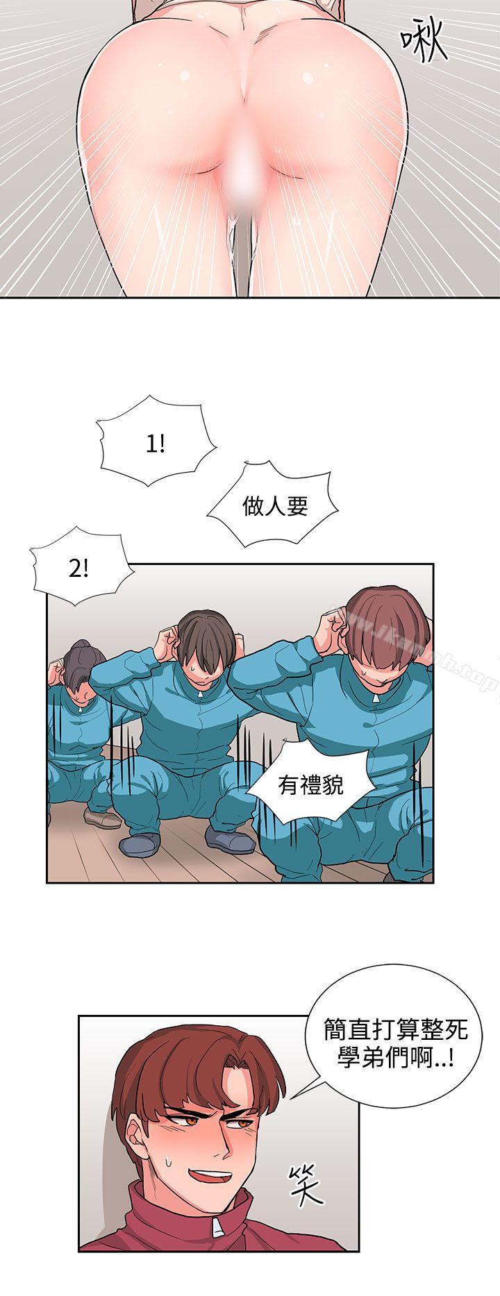 《奴家思想》漫画 第15話