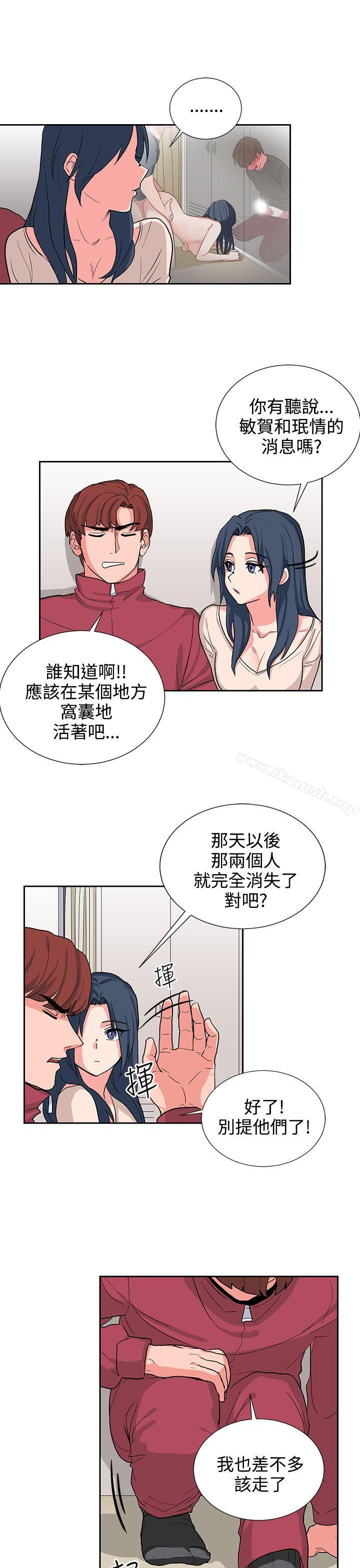 《奴家思想》漫画 第15話