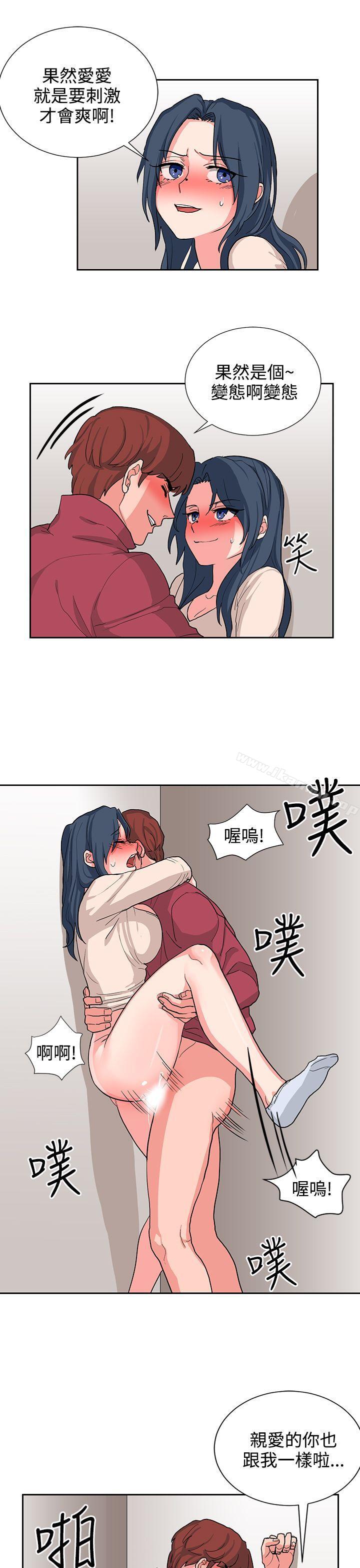 《奴家思想》漫画 第15話