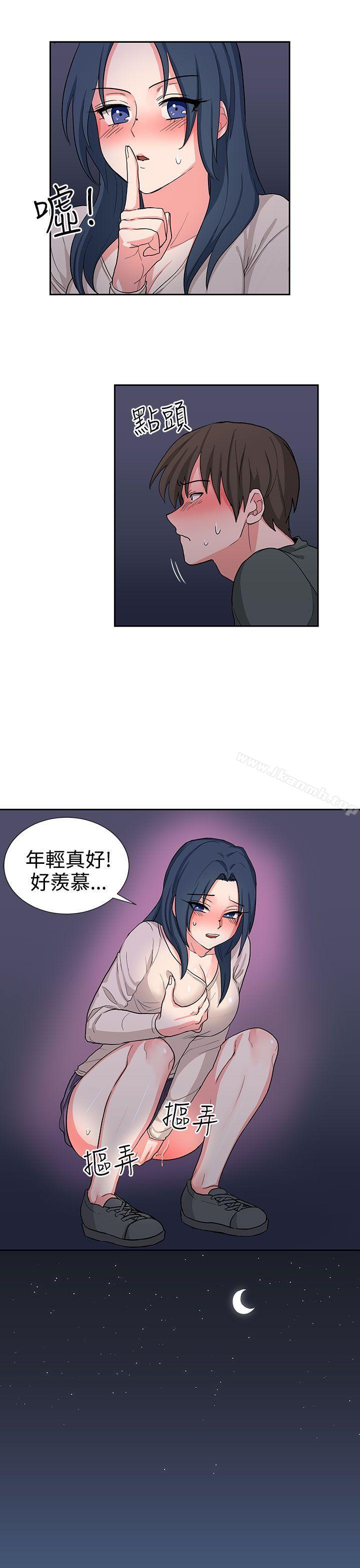 《奴家思想》漫画 第15話