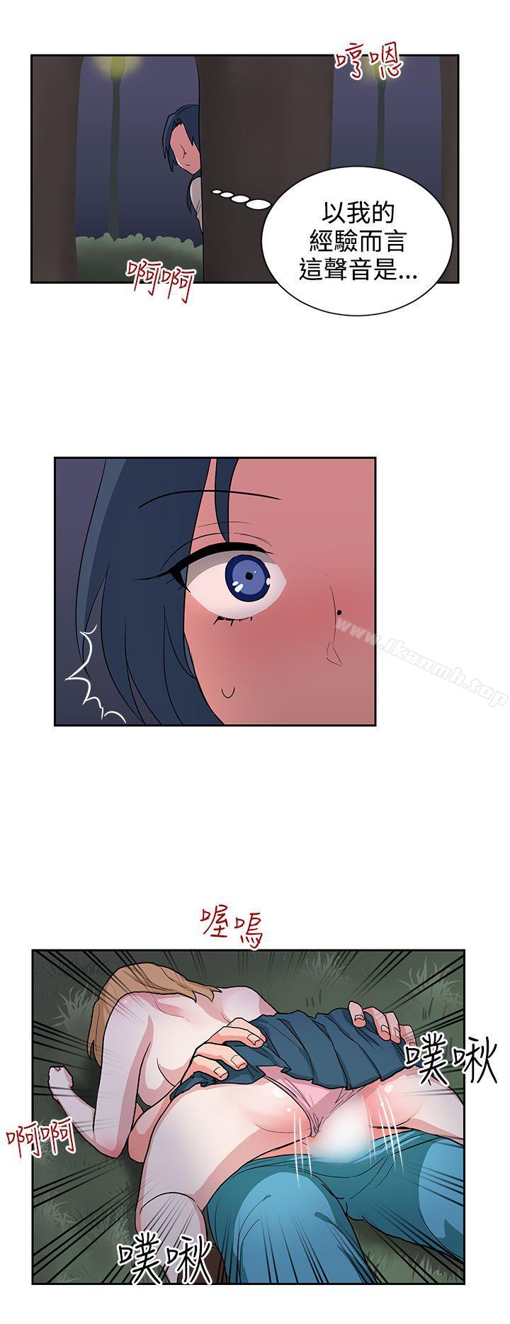 《奴家思想》漫画 第15話