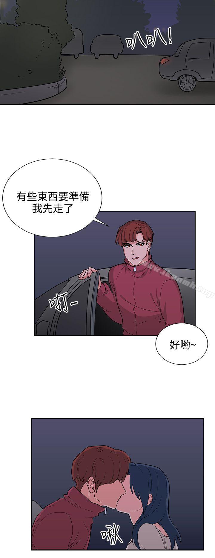 《奴家思想》漫画 第15話