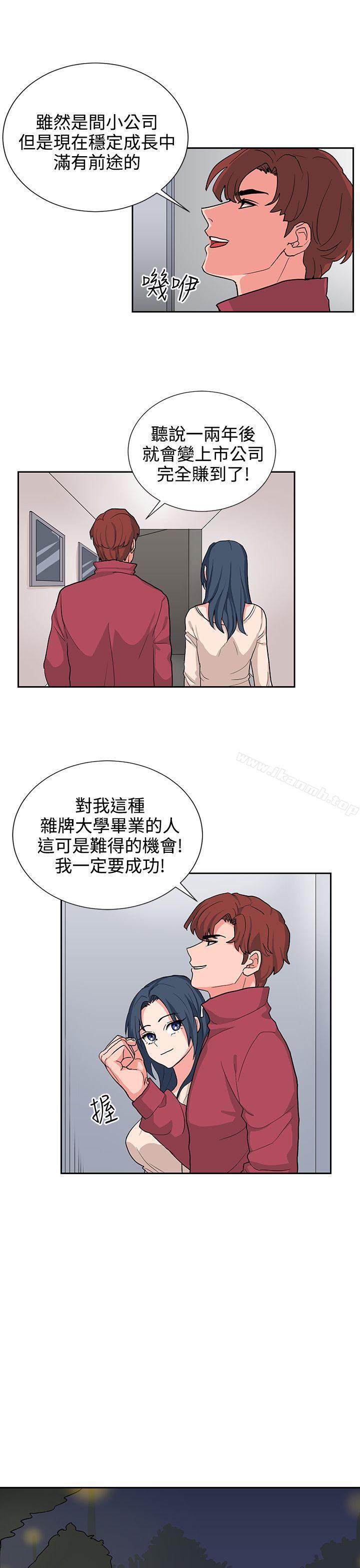 《奴家思想》漫画 第15話