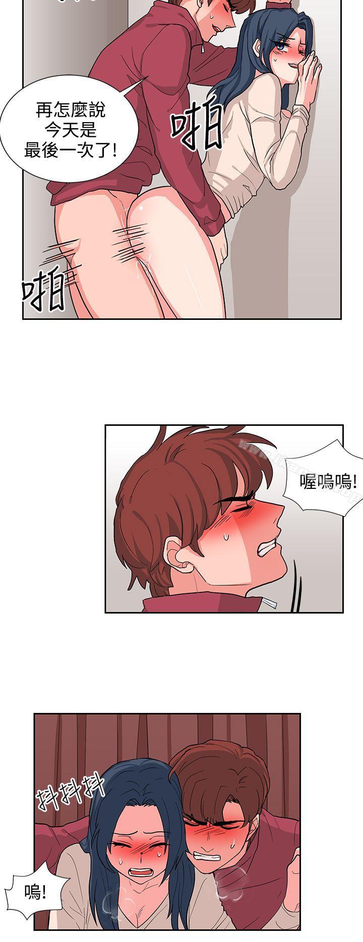 《奴家思想》漫画 第15話