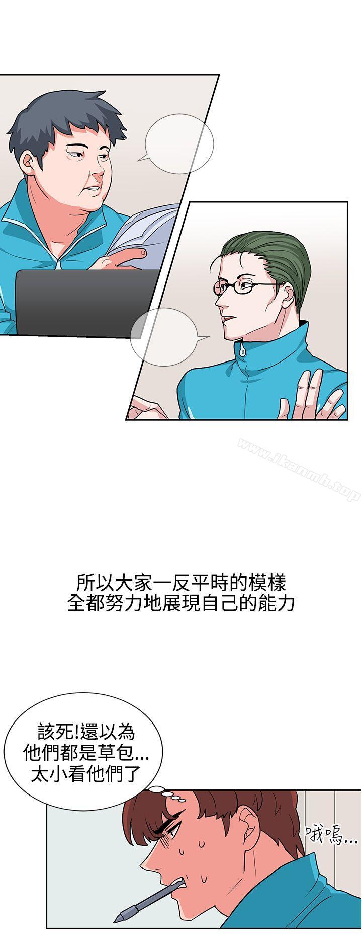 《奴家思想》漫画 第16話
