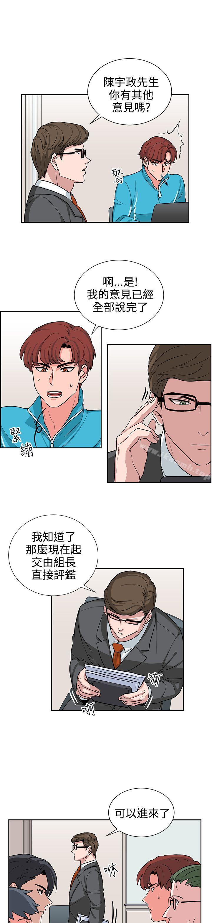 《奴家思想》漫画 第16話