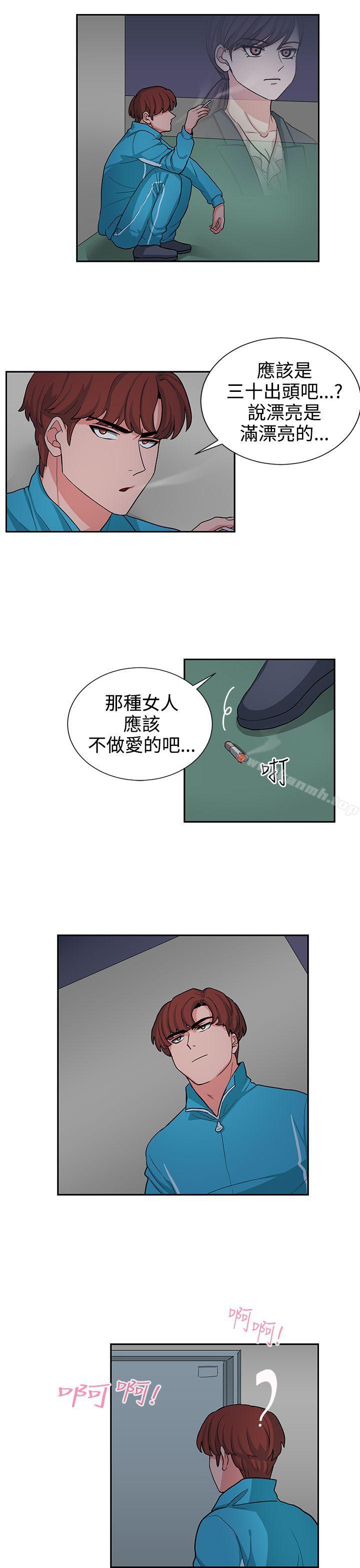 《奴家思想》漫画 第16話