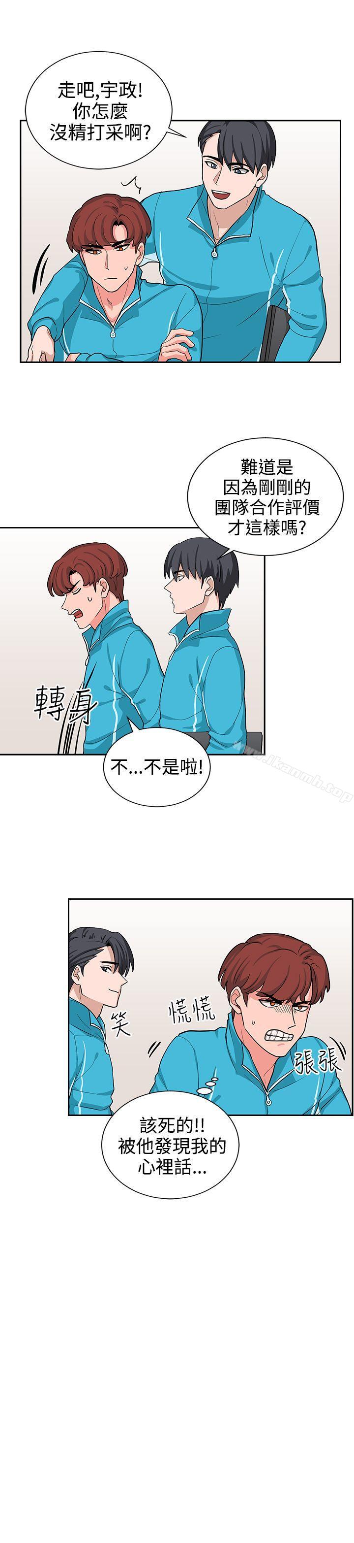《奴家思想》漫画 第16話
